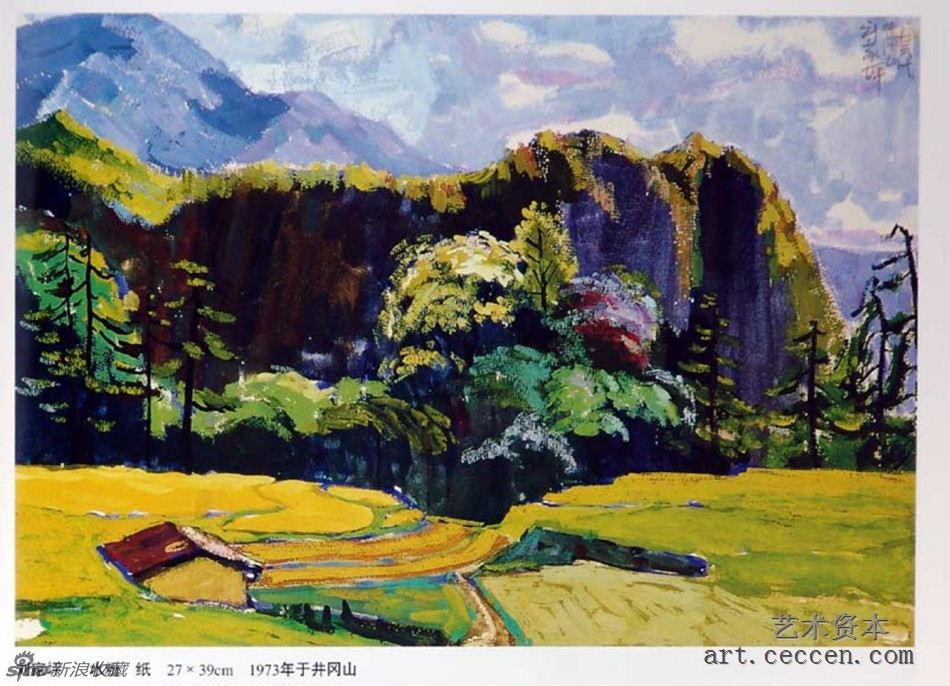 陈醉 刘家坪